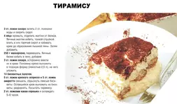 Рецепты десертов....webp