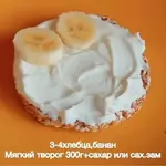 Диетический десерт с творогом и бананами.webp