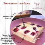 запеканочка.webp