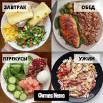 Меню на день (1).webp