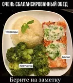 ПП обед.webp