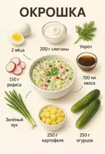 okroshka.webp